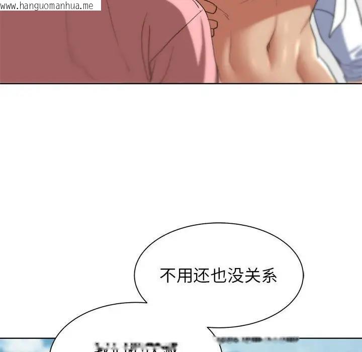 韩国漫画危险同学会韩漫_危险同学会-第27话在线免费阅读-韩国漫画-第39张图片