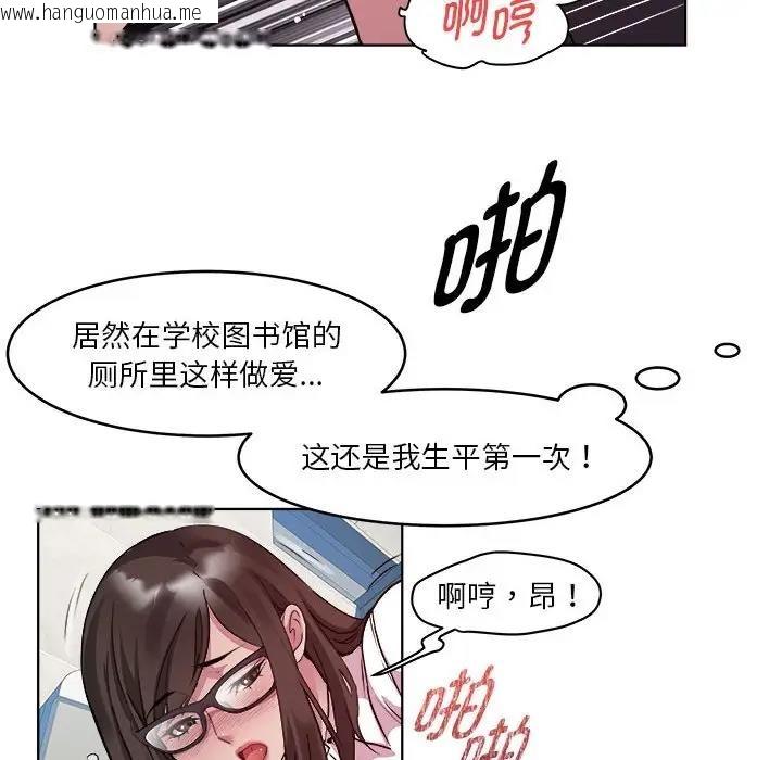 韩国漫画RE：23岁韩漫_RE：23岁-第4话在线免费阅读-韩国漫画-第107张图片