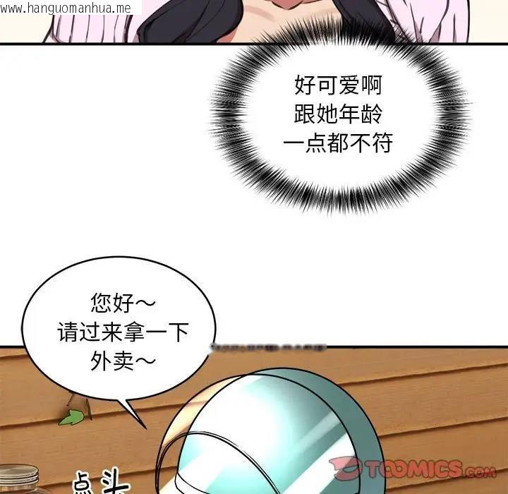 韩国漫画新都市外卖员韩漫_新都市外卖员-第7话在线免费阅读-韩国漫画-第75张图片