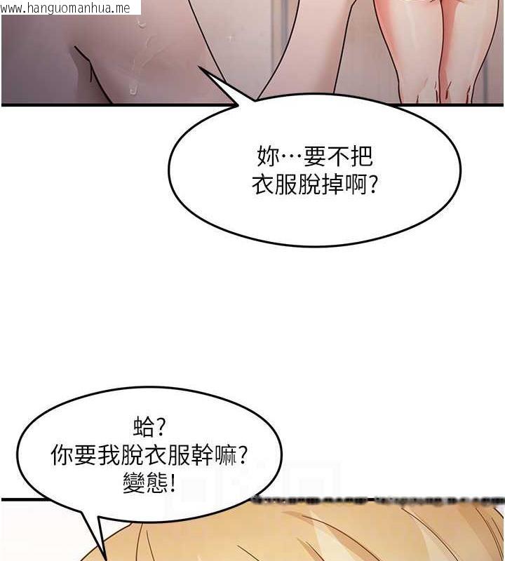 韩国漫画尻试之神学习法韩漫_尻试之神学习法-第22话-今晚注定没办法睡了在线免费阅读-韩国漫画-第109张图片