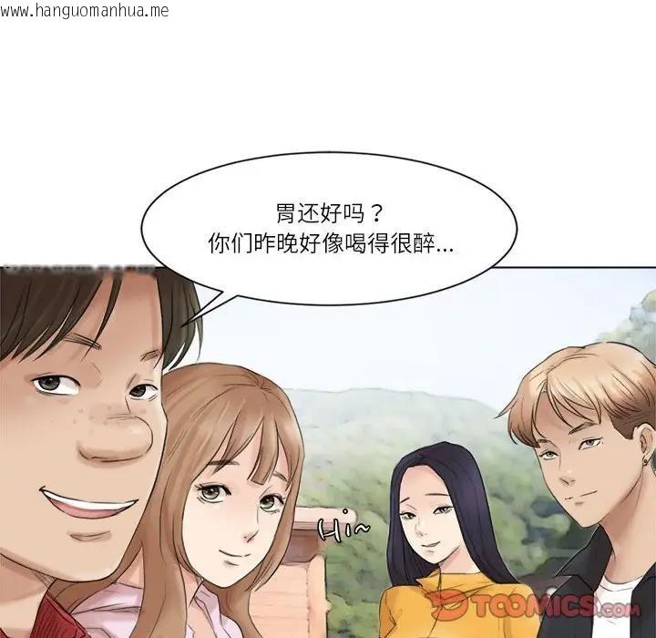 韩国漫画爱上属于别人的妳韩漫_爱上属于别人的妳-第47话在线免费阅读-韩国漫画-第38张图片