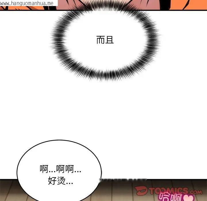 韩国漫画新都市外卖员韩漫_新都市外卖员-第7话在线免费阅读-韩国漫画-第6张图片