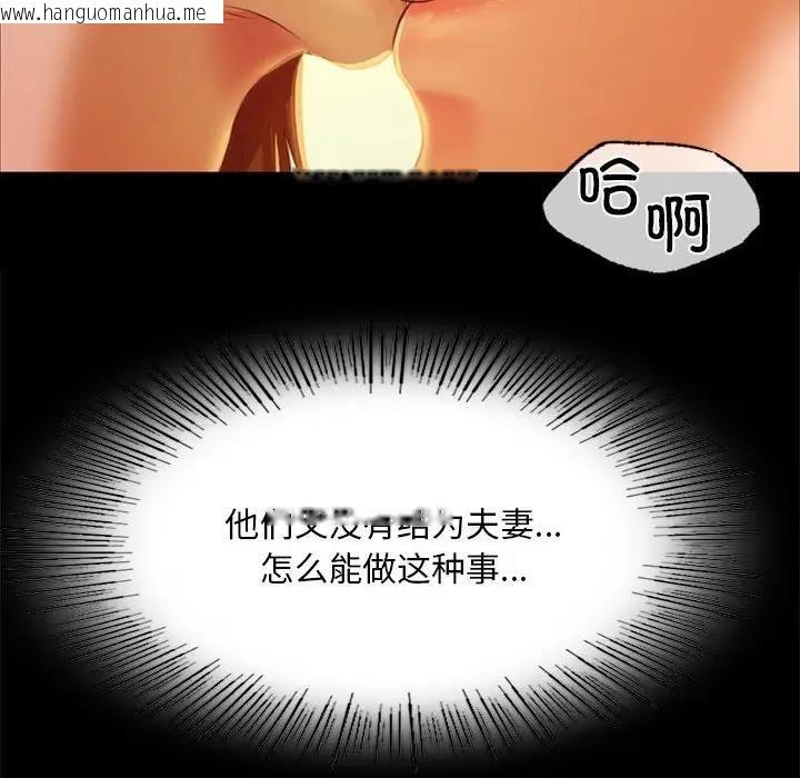 韩国漫画小姐韩漫_小姐-第30话在线免费阅读-韩国漫画-第32张图片