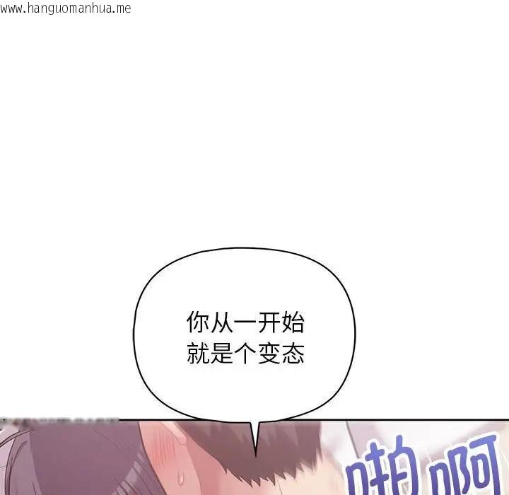 韩国漫画这公司归我了韩漫_这公司归我了-第12话在线免费阅读-韩国漫画-第90张图片