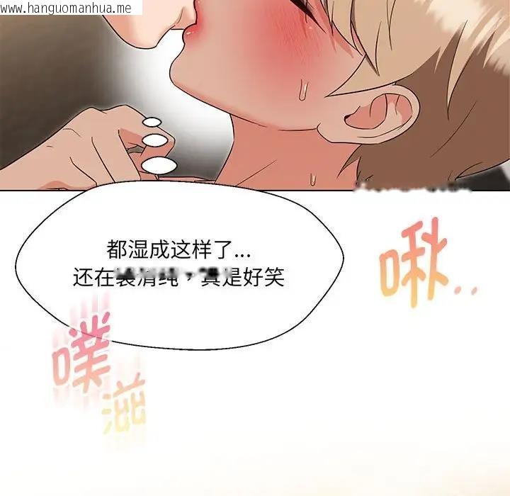 韩国漫画嫁入豪门的老师韩漫_嫁入豪门的老师-第19话在线免费阅读-韩国漫画-第101张图片