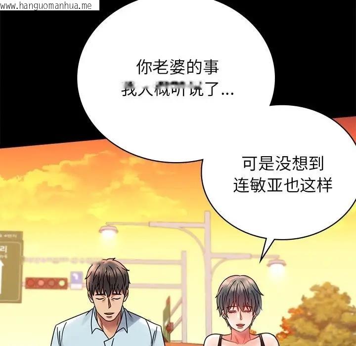 韩国漫画完美妻子的背叛/背叛的开始韩漫_完美妻子的背叛/背叛的开始-第34话在线免费阅读-韩国漫画-第166张图片