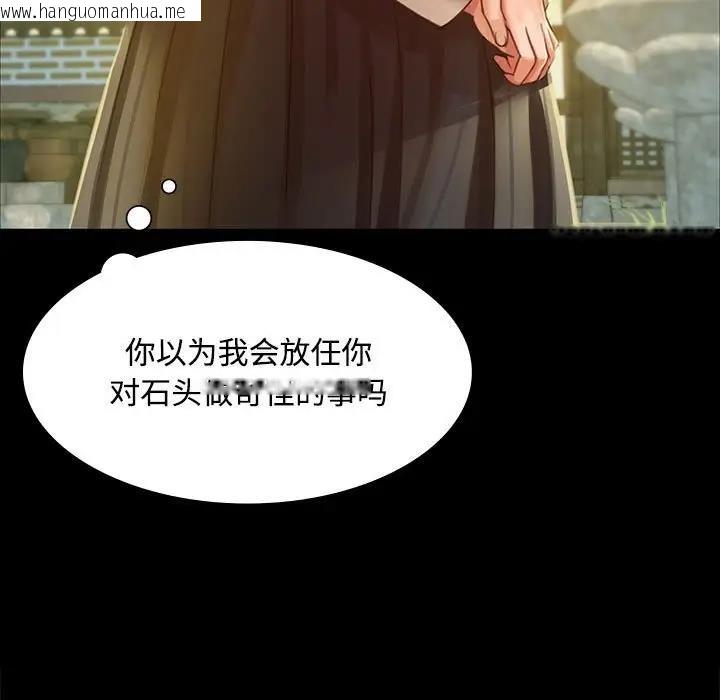 韩国漫画小姐韩漫_小姐-第29话在线免费阅读-韩国漫画-第19张图片