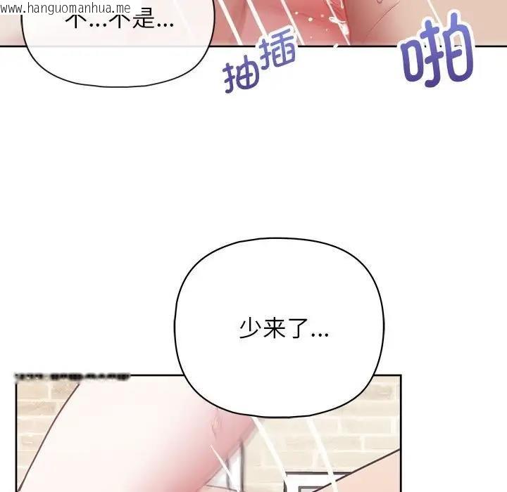 韩国漫画这公司归我了韩漫_这公司归我了-第12话在线免费阅读-韩国漫画-第92张图片