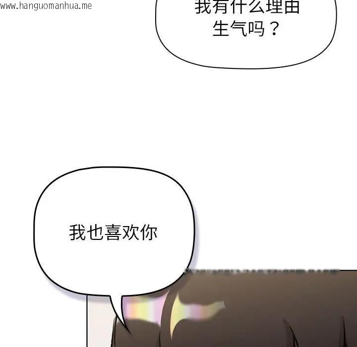 韩国漫画分组换换爱韩漫_分组换换爱-第119话在线免费阅读-韩国漫画-第107张图片