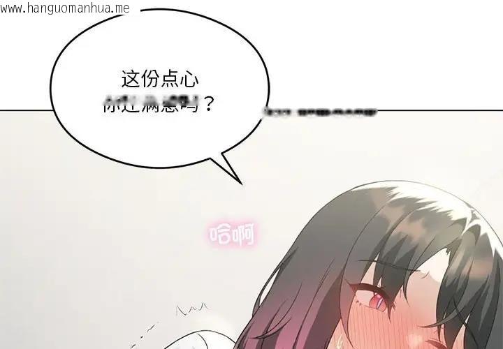 韩国漫画我靠升级逆袭成为大师韩漫_我靠升级逆袭成为大师-第15话在线免费阅读-韩国漫画-第4张图片