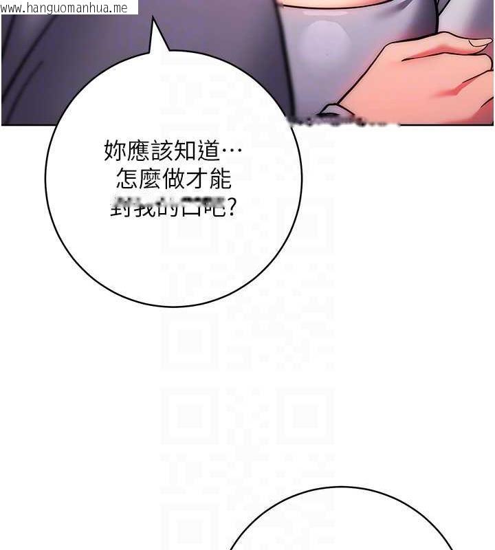 韩国漫画练爱选择题韩漫_练爱选择题-第38话-真失礼，我们可是纯爱在线免费阅读-韩国漫画-第104张图片