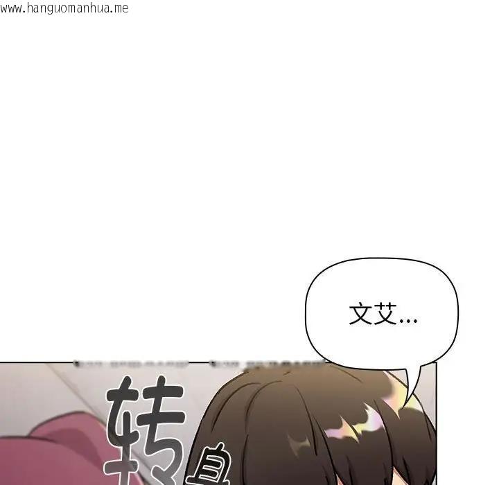 韩国漫画分组换换爱韩漫_分组换换爱-第119话在线免费阅读-韩国漫画-第51张图片