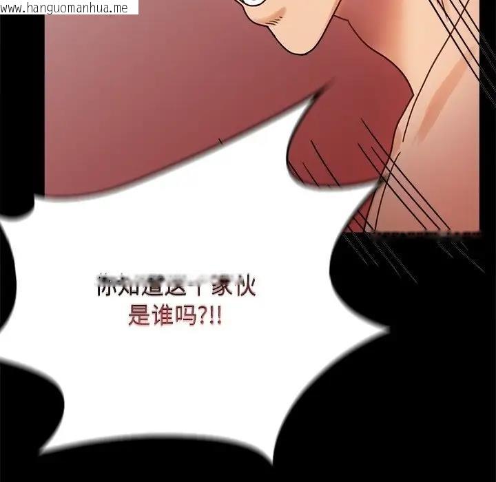 韩国漫画完美妻子的背叛/背叛的开始韩漫_完美妻子的背叛/背叛的开始-第34话在线免费阅读-韩国漫画-第32张图片