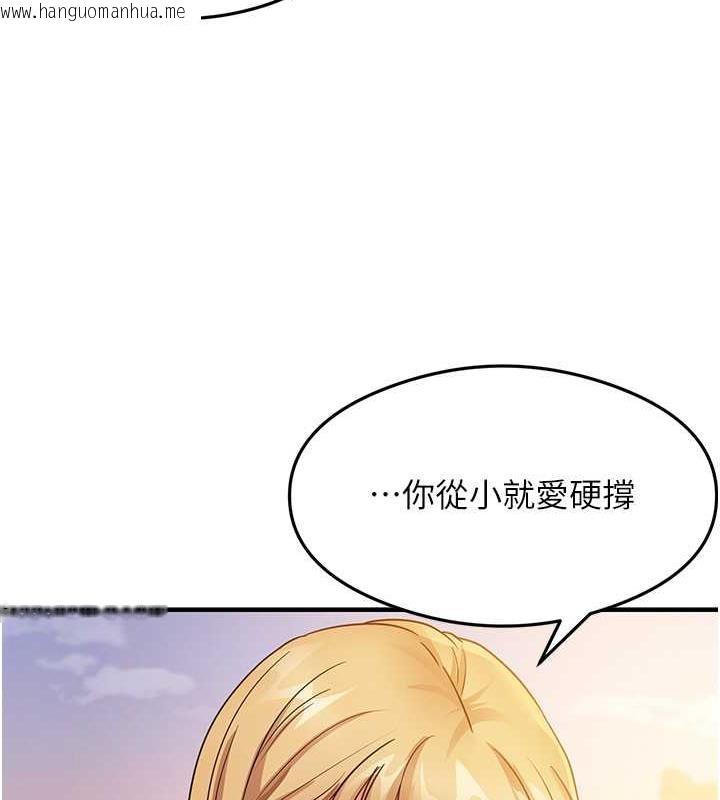 韩国漫画尻试之神学习法韩漫_尻试之神学习法-第22话-今晚注定没办法睡了在线免费阅读-韩国漫画-第50张图片