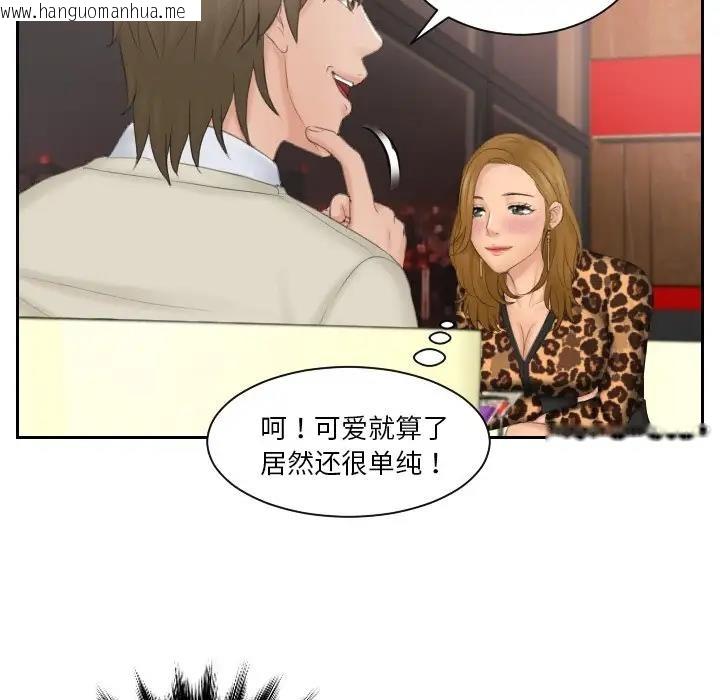 韩国漫画疑难杂症解决师/排忧大师韩漫_疑难杂症解决师/排忧大师-第46话在线免费阅读-韩国漫画-第67张图片