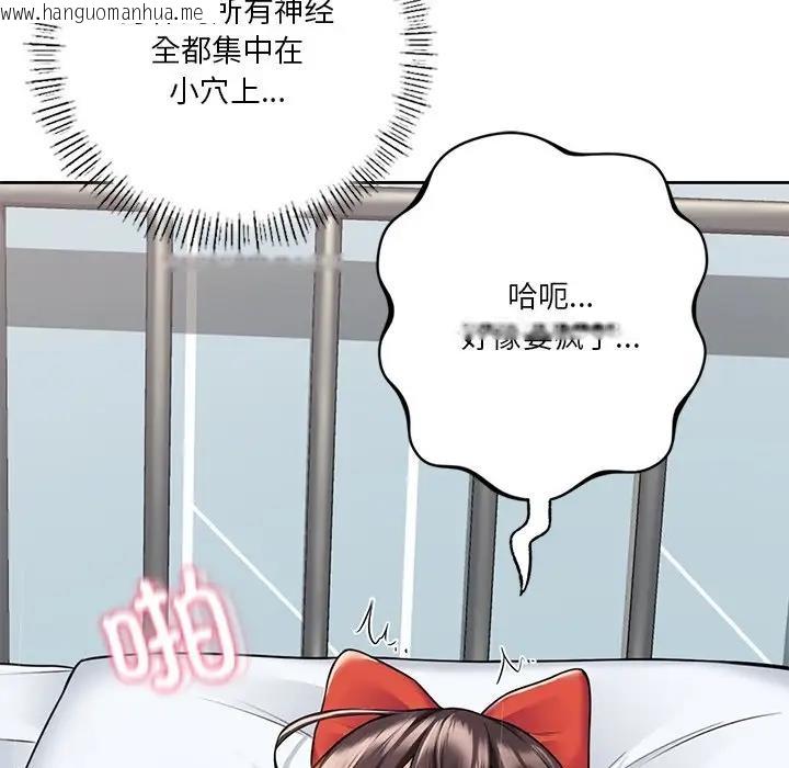 韩国漫画不当朋友当恋人韩漫_不当朋友当恋人-第44话在线免费阅读-韩国漫画-第108张图片