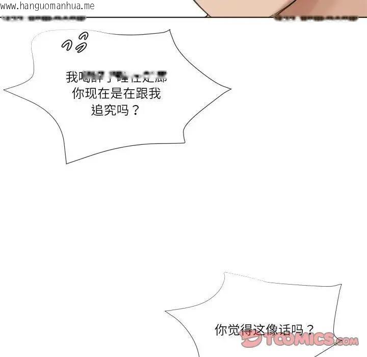 韩国漫画爱上属于别人的妳韩漫_爱上属于别人的妳-第47话在线免费阅读-韩国漫画-第30张图片