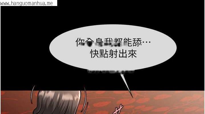 韩国漫画炸裂吧!巨棒韩漫_炸裂吧!巨棒-第40话-把里面的都舔干净在线免费阅读-韩国漫画-第38张图片