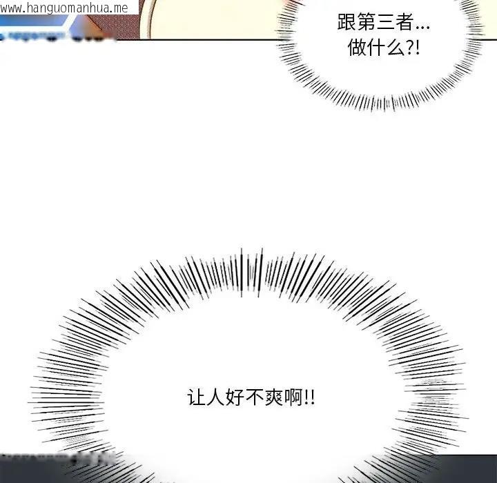 韩国漫画我靠升级逆袭成为大师韩漫_我靠升级逆袭成为大师-第15话在线免费阅读-韩国漫画-第115张图片