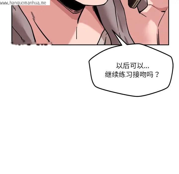 韩国漫画恋人未满韩漫_恋人未满-第8话在线免费阅读-韩国漫画-第134张图片