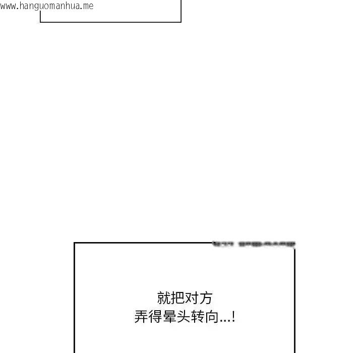 韩国漫画我靠升级逆袭成为大师韩漫_我靠升级逆袭成为大师-第15话在线免费阅读-韩国漫画-第50张图片