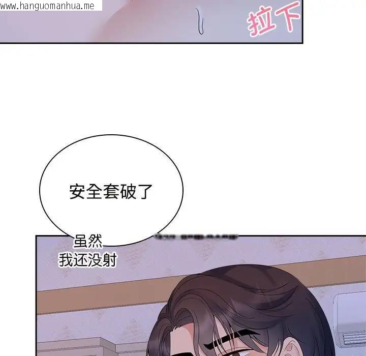 韩国漫画疯了才结婚韩漫_疯了才结婚-第38话在线免费阅读-韩国漫画-第92张图片