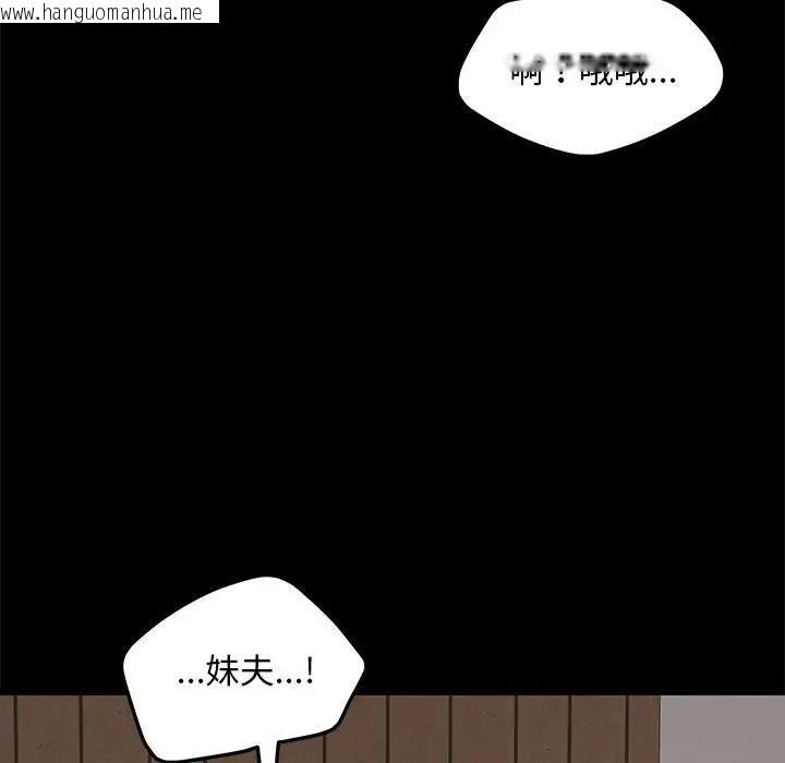 韩国漫画我家的赘婿大人/赘婿要通吃韩漫_我家的赘婿大人/赘婿要通吃-第53话在线免费阅读-韩国漫画-第102张图片