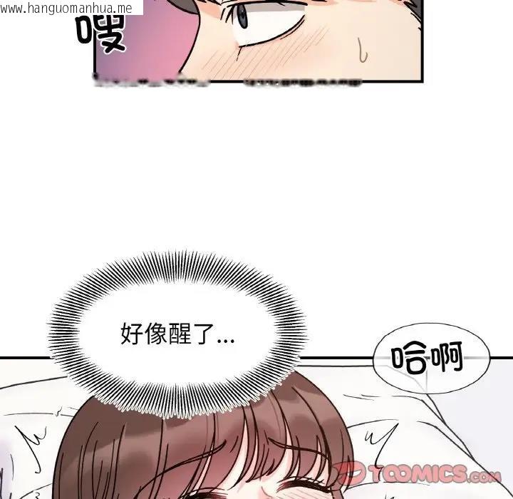 韩国漫画她才不是我姐姐韩漫_她才不是我姐姐-第31话在线免费阅读-韩国漫画-第93张图片