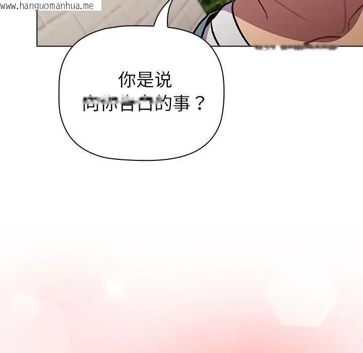 韩国漫画分组换换爱韩漫_分组换换爱-第119话在线免费阅读-韩国漫画-第125张图片