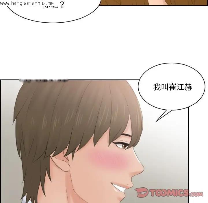 韩国漫画疑难杂症解决师/排忧大师韩漫_疑难杂症解决师/排忧大师-第46话在线免费阅读-韩国漫画-第58张图片