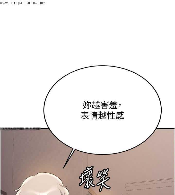 韩国漫画抢女友速成班韩漫_抢女友速成班-第54话-谁叫妳要先挑逗我?在线免费阅读-韩国漫画-第103张图片