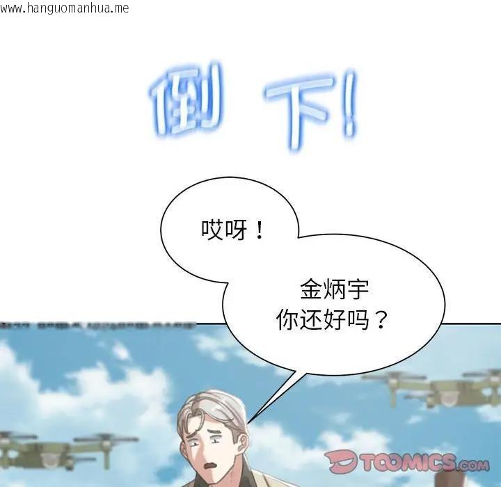 韩国漫画危险同学会韩漫_危险同学会-第27话在线免费阅读-韩国漫画-第147张图片