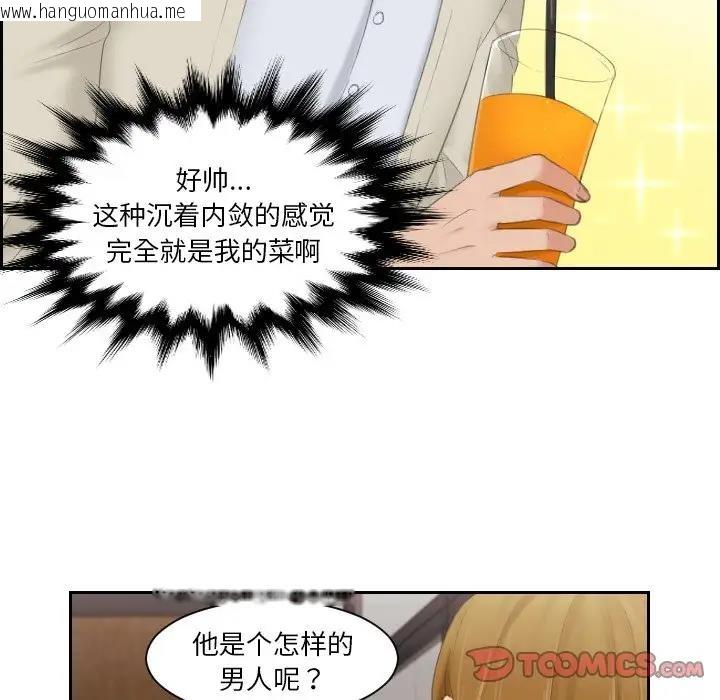 韩国漫画疑难杂症解决师/排忧大师韩漫_疑难杂症解决师/排忧大师-第46话在线免费阅读-韩国漫画-第22张图片