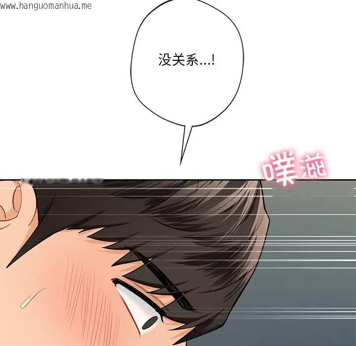 韩国漫画不当朋友当恋人韩漫_不当朋友当恋人-第44话在线免费阅读-韩国漫画-第119张图片