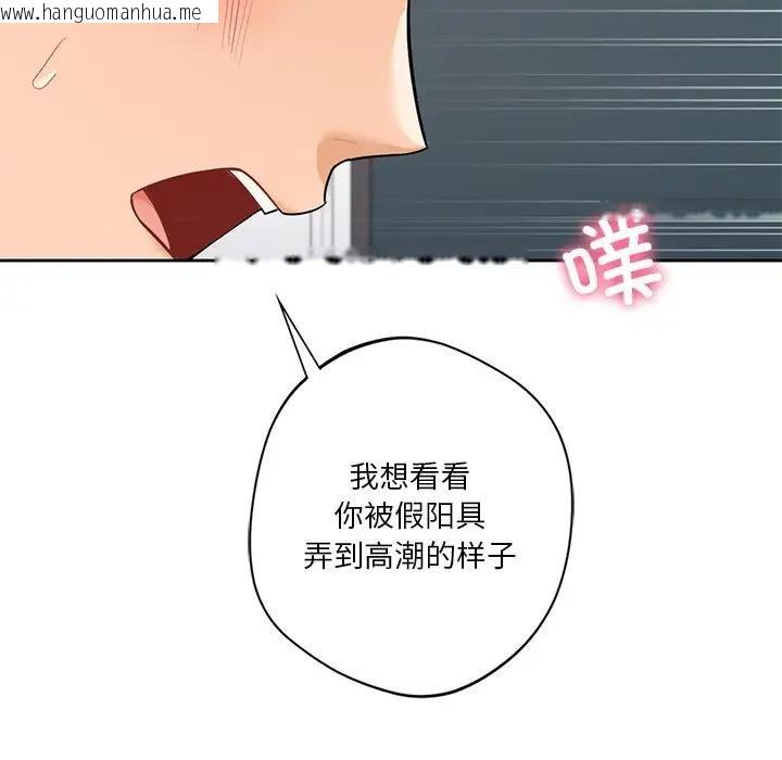 韩国漫画不当朋友当恋人韩漫_不当朋友当恋人-第44话在线免费阅读-韩国漫画-第120张图片