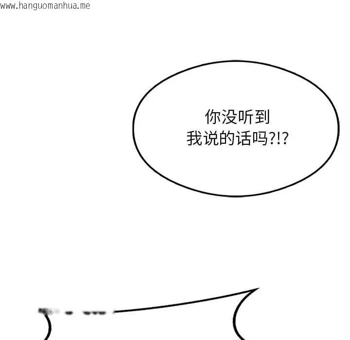 韩国漫画我靠升级逆袭成为大师韩漫_我靠升级逆袭成为大师-第15话在线免费阅读-韩国漫画-第59张图片