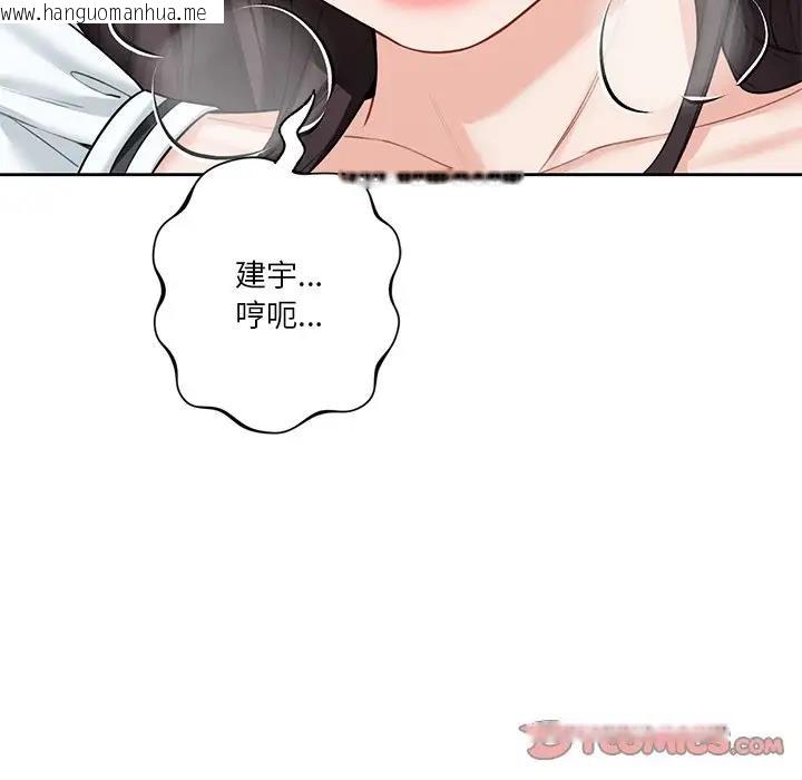 韩国漫画不当朋友当恋人韩漫_不当朋友当恋人-第44话在线免费阅读-韩国漫画-第51张图片