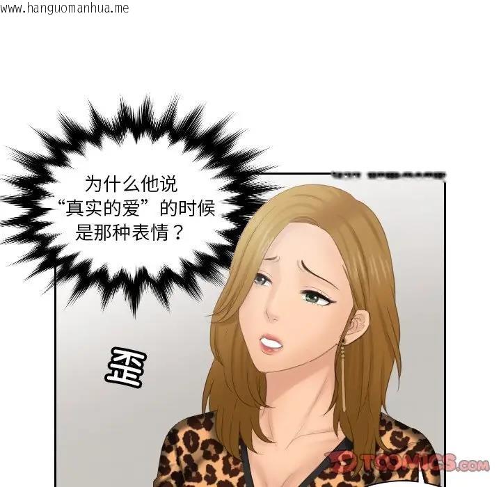 韩国漫画疑难杂症解决师/排忧大师韩漫_疑难杂症解决师/排忧大师-第46话在线免费阅读-韩国漫画-第76张图片