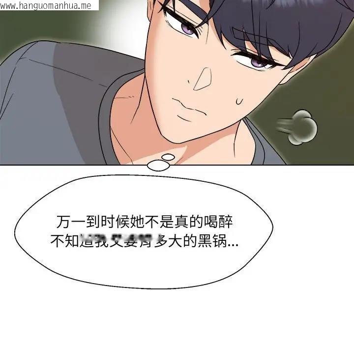 韩国漫画嫁入豪门的老师韩漫_嫁入豪门的老师-第19话在线免费阅读-韩国漫画-第14张图片