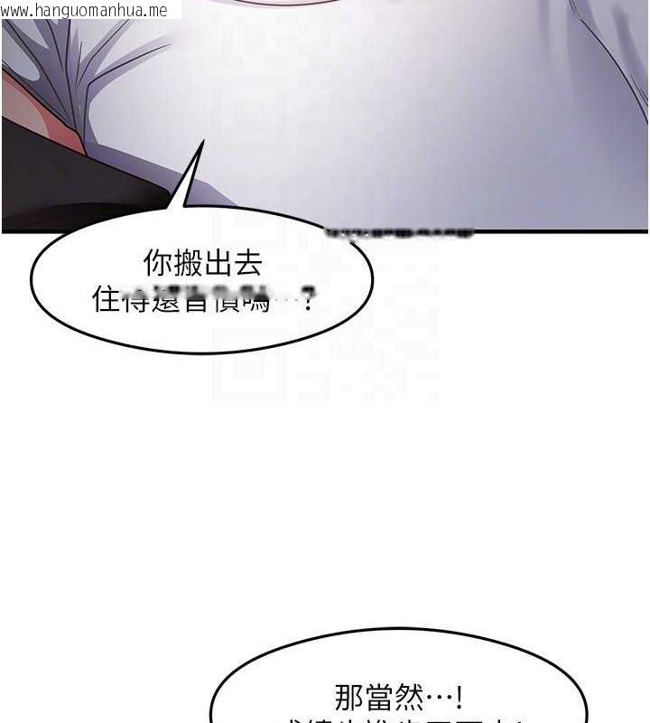 韩国漫画尻试之神学习法韩漫_尻试之神学习法-第22话-今晚注定没办法睡了在线免费阅读-韩国漫画-第44张图片