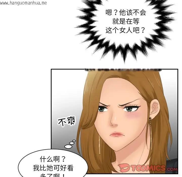 韩国漫画疑难杂症解决师/排忧大师韩漫_疑难杂症解决师/排忧大师-第46话在线免费阅读-韩国漫画-第36张图片