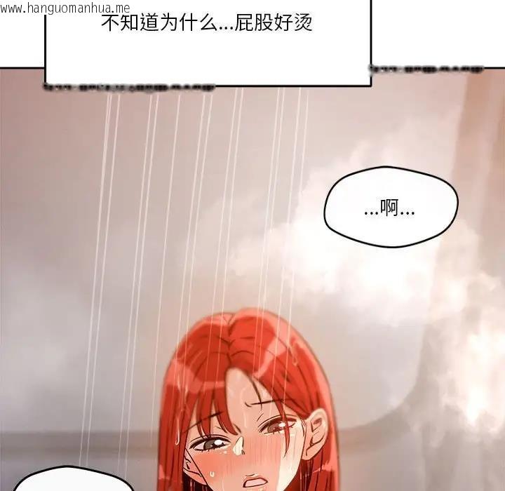 韩国漫画恋人未满韩漫_恋人未满-第8话在线免费阅读-韩国漫画-第80张图片