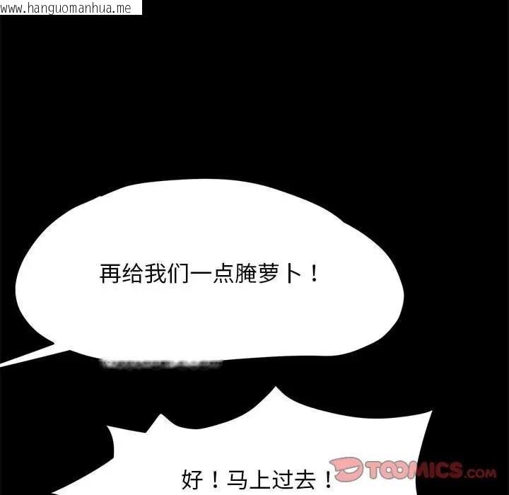 韩国漫画我家的赘婿大人/赘婿要通吃韩漫_我家的赘婿大人/赘婿要通吃-第53话在线免费阅读-韩国漫画-第111张图片