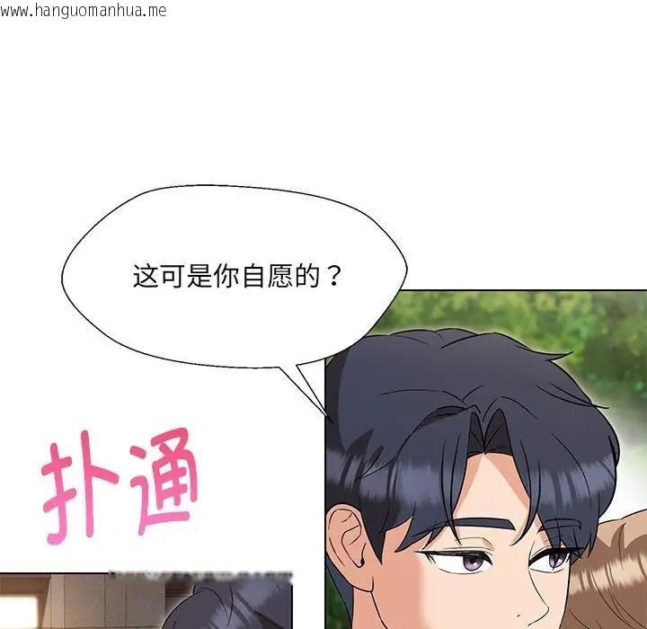 韩国漫画嫁入豪门的老师韩漫_嫁入豪门的老师-第19话在线免费阅读-韩国漫画-第34张图片