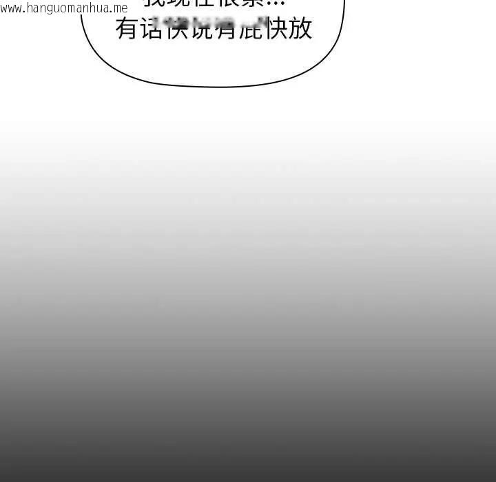 韩国漫画分组换换爱韩漫_分组换换爱-第119话在线免费阅读-韩国漫画-第57张图片