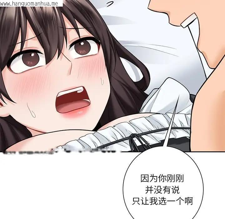 韩国漫画不当朋友当恋人韩漫_不当朋友当恋人-第44话在线免费阅读-韩国漫画-第18张图片