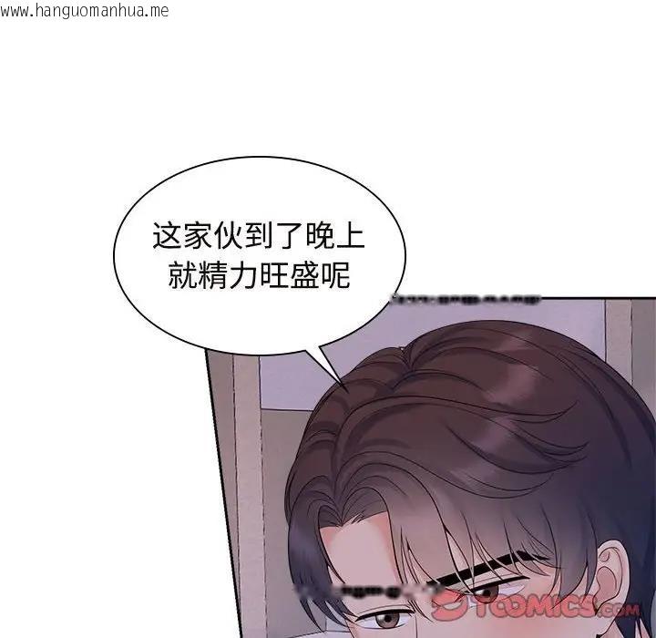 韩国漫画疯了才结婚韩漫_疯了才结婚-第38话在线免费阅读-韩国漫画-第50张图片