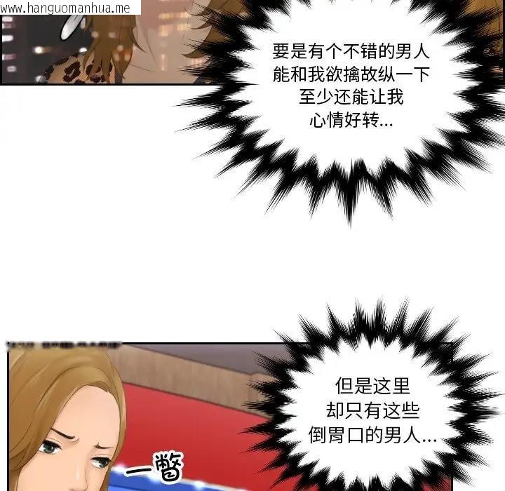 韩国漫画疑难杂症解决师/排忧大师韩漫_疑难杂症解决师/排忧大师-第46话在线免费阅读-韩国漫画-第17张图片