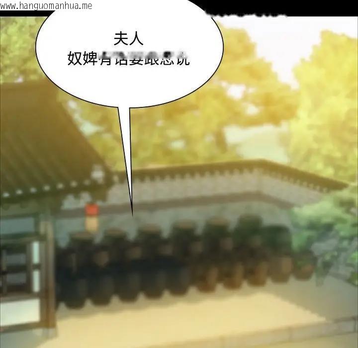 韩国漫画小姐韩漫_小姐-第29话在线免费阅读-韩国漫画-第10张图片