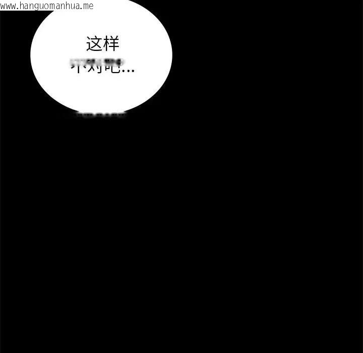 韩国漫画完美妻子的背叛/背叛的开始韩漫_完美妻子的背叛/背叛的开始-第34话在线免费阅读-韩国漫画-第97张图片